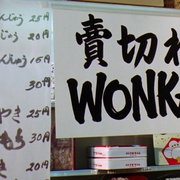点击查看图片 欢乐糖果屋 Willy Wonka & the Chocolate Factory