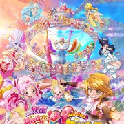点击查看图片 拥抱!光之美少女剧场版:两个人是光之美少女·群星之回忆 映画HUGっと!プリキュア・ふたりはプリキュア オールスターズメモリーズ