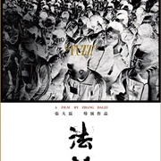 法兹