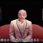 火舞间3D：癫马夜总会 FEU: Crazy Horse Paris
