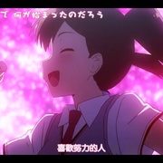 樱花庄的宠物女孩 さくら荘のペットな彼女
