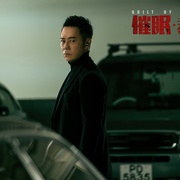 点击查看图片 催眠·裁决 催眠裁決