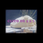 点击查看图片 爱是一场盛宴 L'amour est une fête