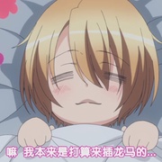 恋爱舞台 OAD LOVE STAGE!! OAD