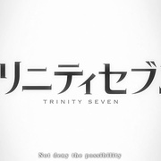 点击查看图片 七人魔法使OAD トリニティセブンOAD