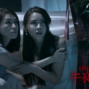 午夜幽灵