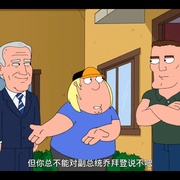 恶搞之家 第十四季 Family Guy Season 14
