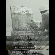 至爱梵高：不可能之梦 Loving Vincent: The Impossible Dream