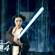 点击查看图片 爱情公寓4