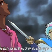阿尔斯兰战记2 アルスラーン戦記II