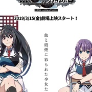 灰色：幻影扳机 グリザイア：ファントムトリガー THE ANIMATIION