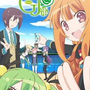 GJ部 特別篇 GJ部@