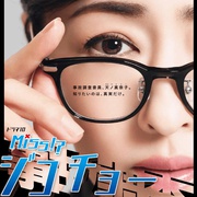 Miss事故调～天才‧天之教授的调查档案～ ミス・ジコチョー～天才・天ノ教授の調査ファイル～