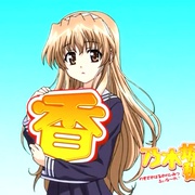 点击查看图片 乃木坂春香的秘密Finale♪ 乃木坂春香の秘密 ふぃな~れ♪