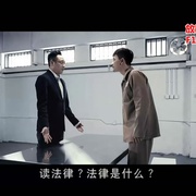 点击查看图片 变节:潜罪犯 Laughing Gor之潛罪犯