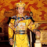 九五至尊