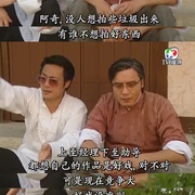 难兄难弟 難兄難弟