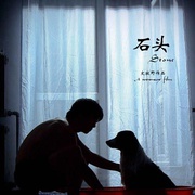 石头