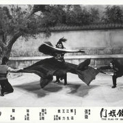 点击查看图片 铁旗门 鐵旗門