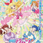 点击查看图片 偶像活动 剧场版 劇場版 アイカツ!