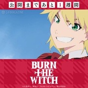 点击查看图片 龙与魔女 Burn the Witch