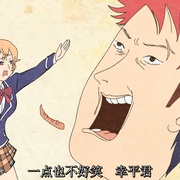 食戟之灵 贰之皿 食戟のソーマ 弐ノ皿