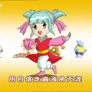 点击查看图片 神兵小将1 上部