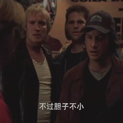 十全大补男 The Replacements