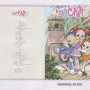点击查看图片 小魔女DoReMi おジャ魔女どれみ