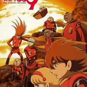 人造人009 サイボーグ009 THE CYBORG SOLDIER