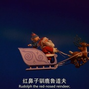 点击查看图片 红鼻子驯鹿鲁道夫 Rudolph, the Red-Nosed Reindeer