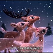 点击查看图片 红鼻子驯鹿鲁道夫 Rudolph, the Red-Nosed Reindeer