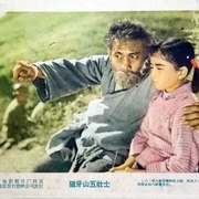 点击查看图片 狼牙山五壮士