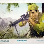 点击查看图片 狼牙山五壮士