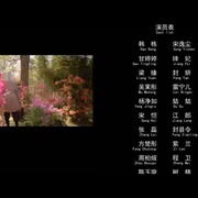 妖手摧花