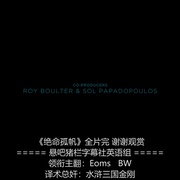点击查看图片 绝命孤帆 The Boat