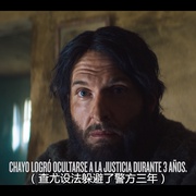 世纪大劫案 哥伦比亚 El robo del siglo
