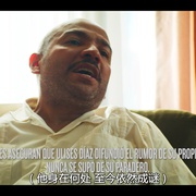世纪大劫案 哥伦比亚 El robo del siglo