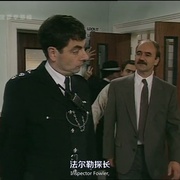憨豆警局 第一季 The Thin Blue Line Season 1