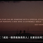 法拉利：不朽的竞速 Ferrari: Race to Immortality