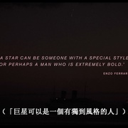 法拉利：不朽的竞速 Ferrari: Race to Immortality