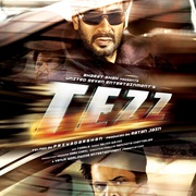 生死极速 Tezz