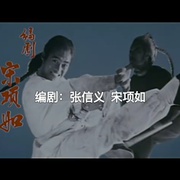 点击查看图片 泥鳅过江