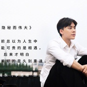 点击查看图片 隐秘而伟大