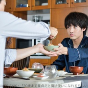 点击查看图片 到了30岁还是处男,似乎会变成魔法师 30歳まで童貞だと魔法使いになれるらしい