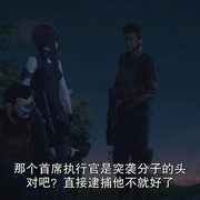 点击查看图片 攻壳机动队:SAC_2045 攻殻機動隊 SAC_2045