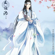 魔道祖师 第二季