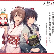 点击查看图片 刀使之巫女 刀使ノ巫女