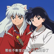 点击查看图片 半妖的夜叉姬 半妖の夜叉姫