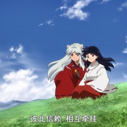 点击查看图片 半妖的夜叉姬 半妖の夜叉姫